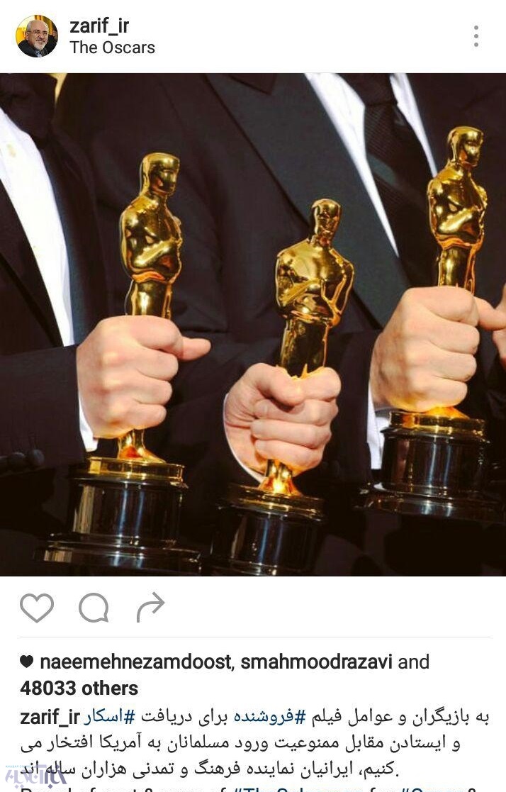 تصاویر | واکنش اینستاگرامی چهره‌های معروف به موفقیت دوباره فرهادی در اسکار