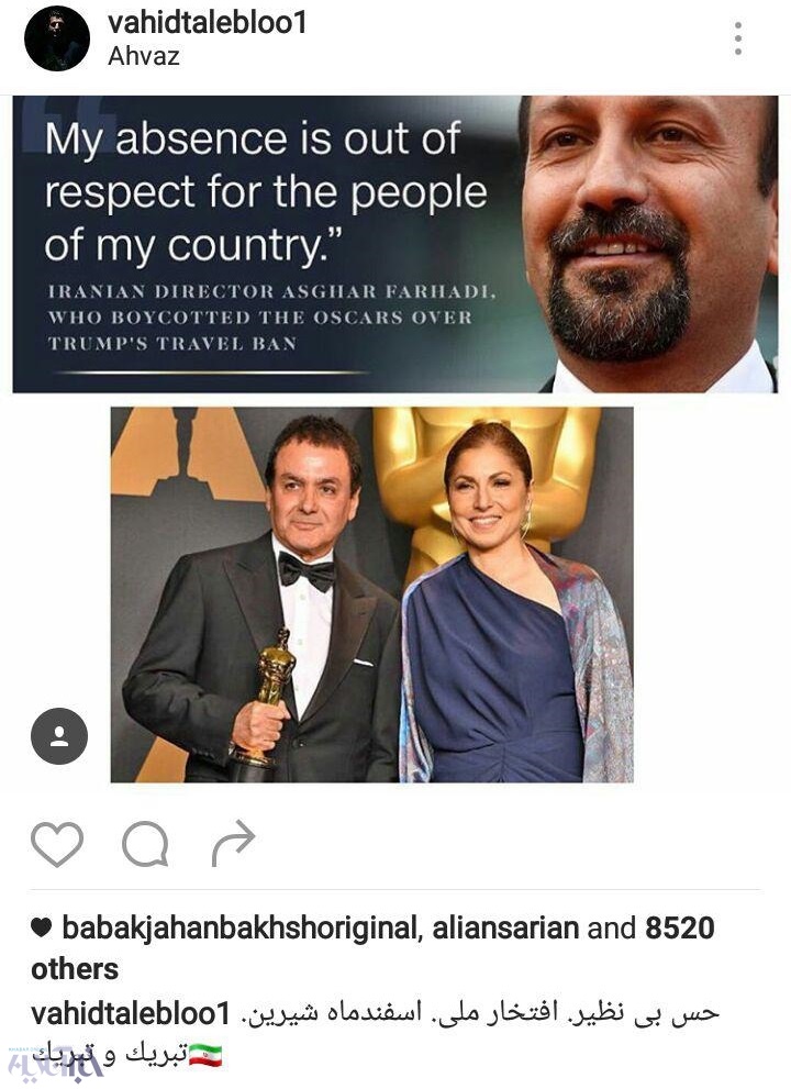 تصاویر | واکنش اینستاگرامی چهره‌های معروف به موفقیت دوباره فرهادی در اسکار