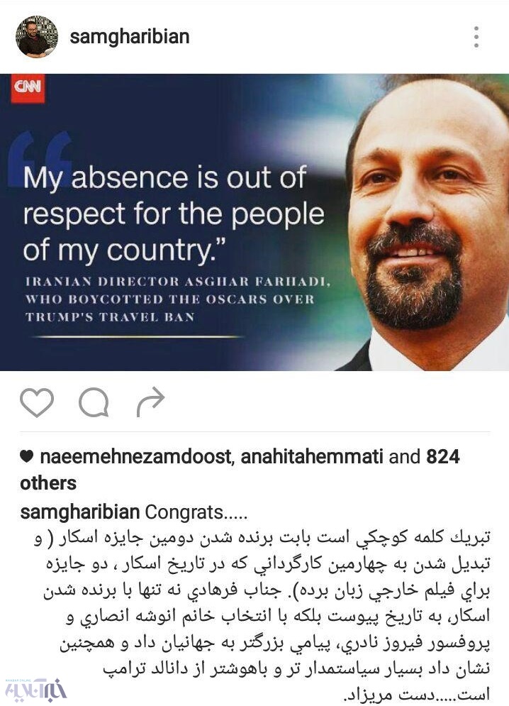 تصاویر | واکنش اینستاگرامی چهره‌های معروف به موفقیت دوباره فرهادی در اسکار