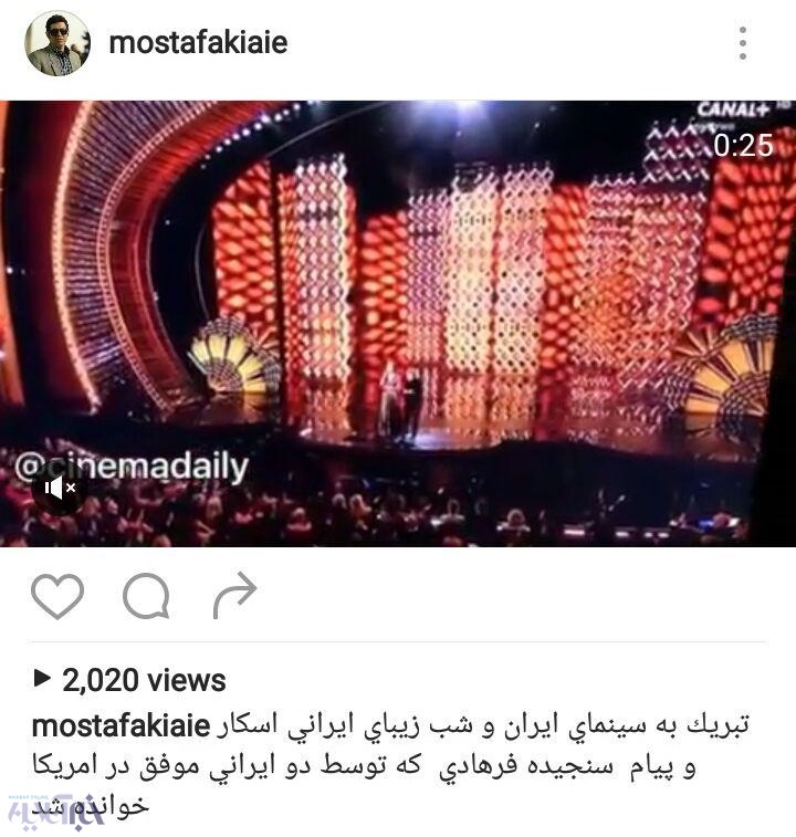 تصاویر | واکنش اینستاگرامی چهره‌های معروف به موفقیت دوباره فرهادی در اسکار