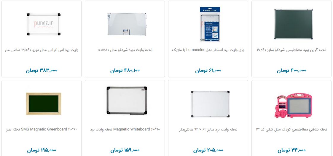 بهای تخته وایت برد در بازار