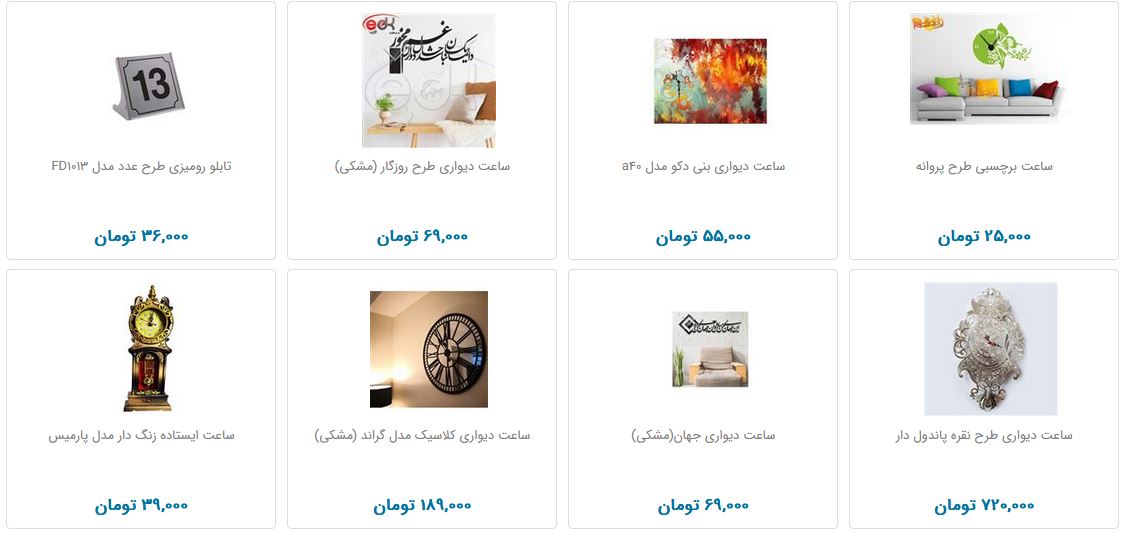 انواع ساعت تزئینی + قیمت