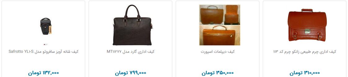 انواع کیف مردانه + قیمت
