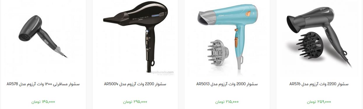 خرید سشوار چقدر هزینه دارد؟