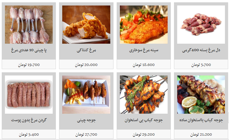 قیمت انواع مرغ بسته بندی در بازار + قیمت
