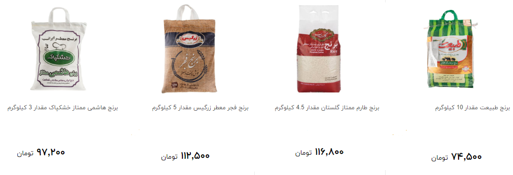 برنج ایرانی کیلویی چند؟ + قمت