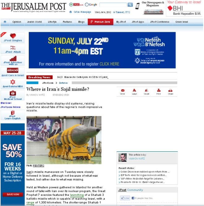 «سجیل» غول روئین تن ایرانی / وقتی کابوس اسرائیل رو نمایی شد