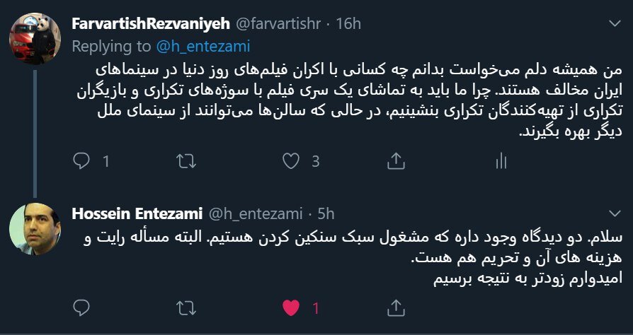 یک پرسش توییتری و پاسخ حسین انتظامی/امکان اکران فیلم‌های خارجی مهیا می‌شود؟