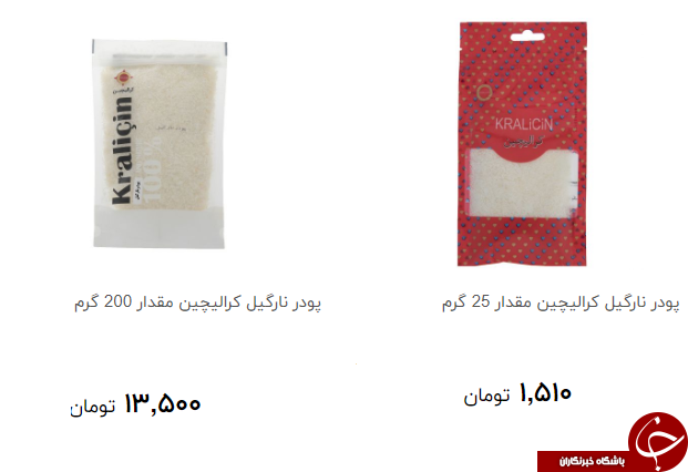 خرید پودر نارگیل چقدر هزینه دارد؟