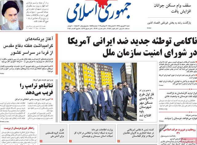 صفحه نخست روزنامه‌های شنبه