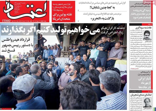 صفحه نخست روزنامه‌های یکشنبه