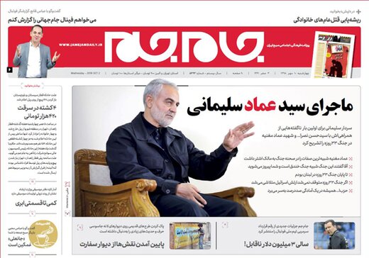 تصاویر صفحه نخست روزنامه‌های امروز کشور