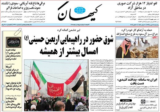 تصاویر صفحه نخست روزنامه‌های امروز کشور