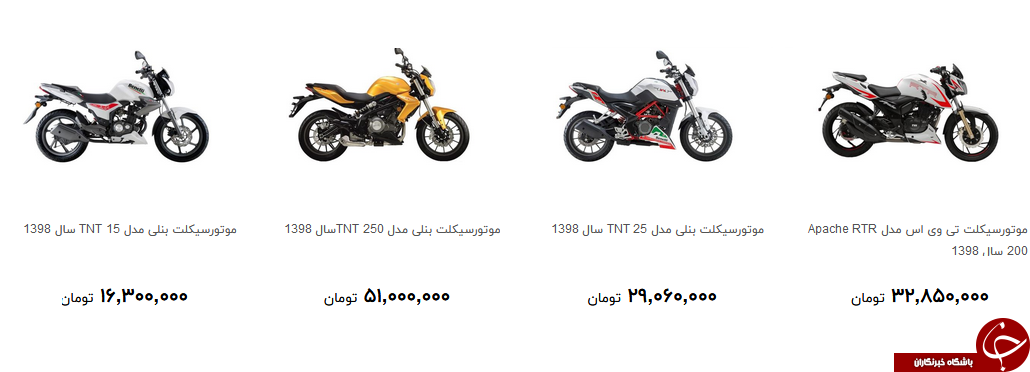 جدیدترین موتورسیکلت را در بازار چند بخریم؟ + قیمت