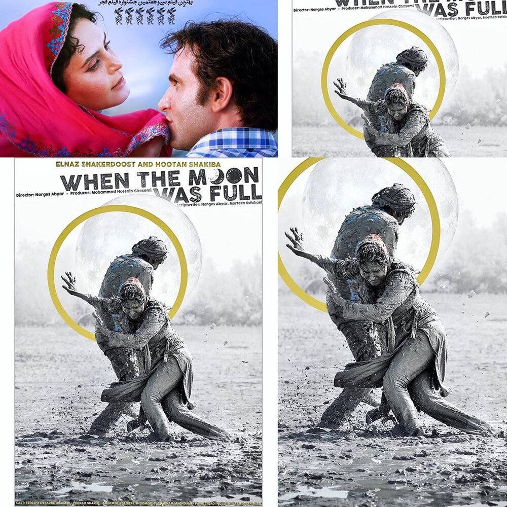 تعریف و تمجید بهنوش طباطبایی از پوستر فیلم «شبی که ماه کامل شد»