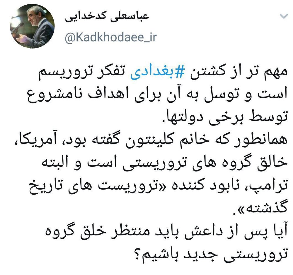 واکنش توئیتری مشاور لاریجانی و سخنگوی شورای نگهبان به کشته شدن ابوبکر البغدادی