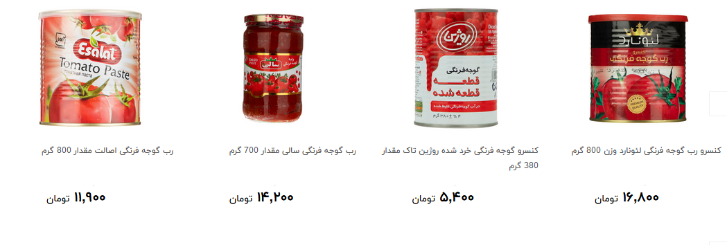 رب گوجه فرنگی را چند بخریم؟ + قیمت