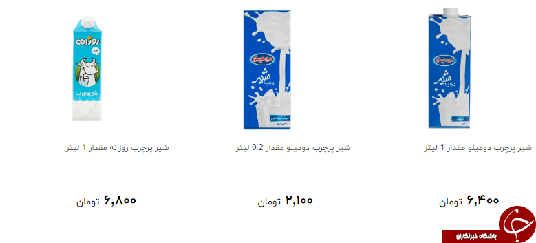 شیر پرچرب را چند بخریم؟ + قیمت