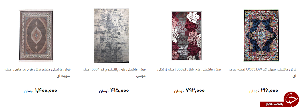 خرید فرش ماشینی چقدر آب می خورد؟ + قیمت