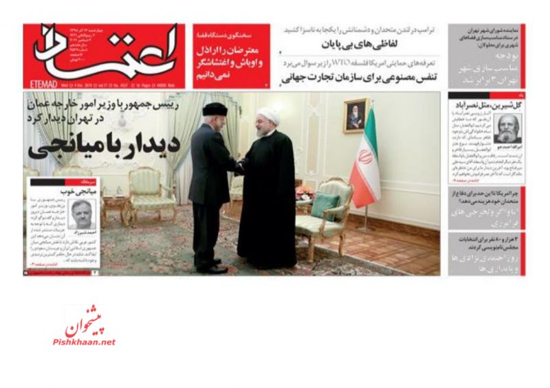 عناوین اخبار روزنامه اعتماد در روز چهارشنبه ۱۳ آذر : 