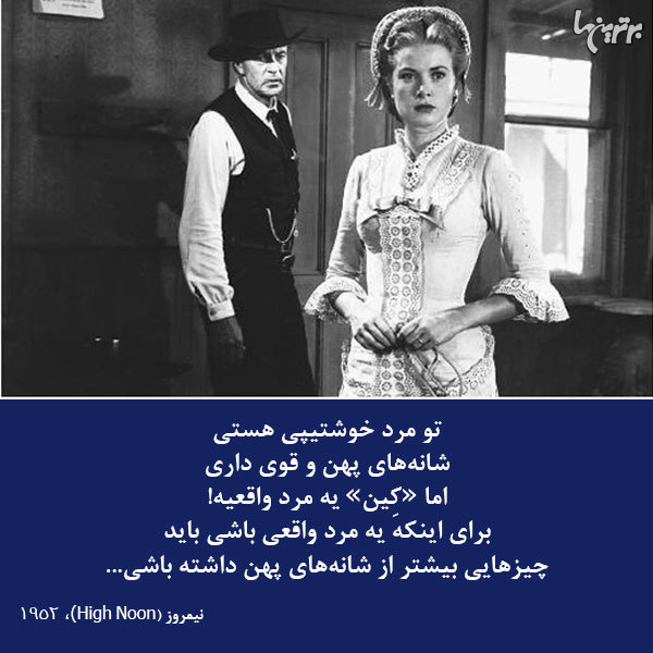 دیالوگ‌های ماندگار؛ حواسم به حرفات نبود...