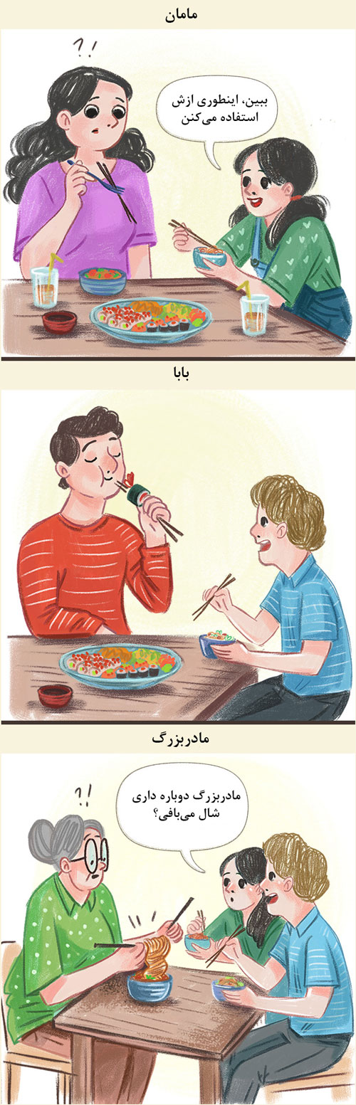 تفاوت‌های جالب مادربزرگ‌ها با والدین امروزی