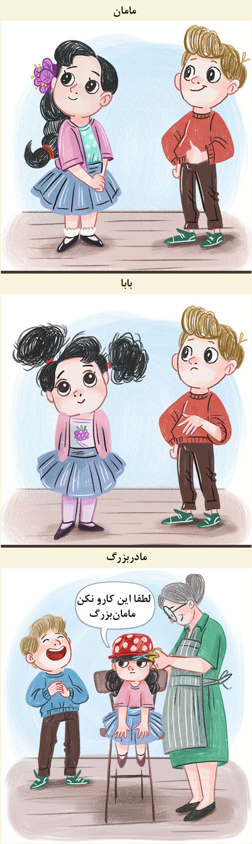 تفاوت‌های جالب مادربزرگ‌ها با والدین امروزی