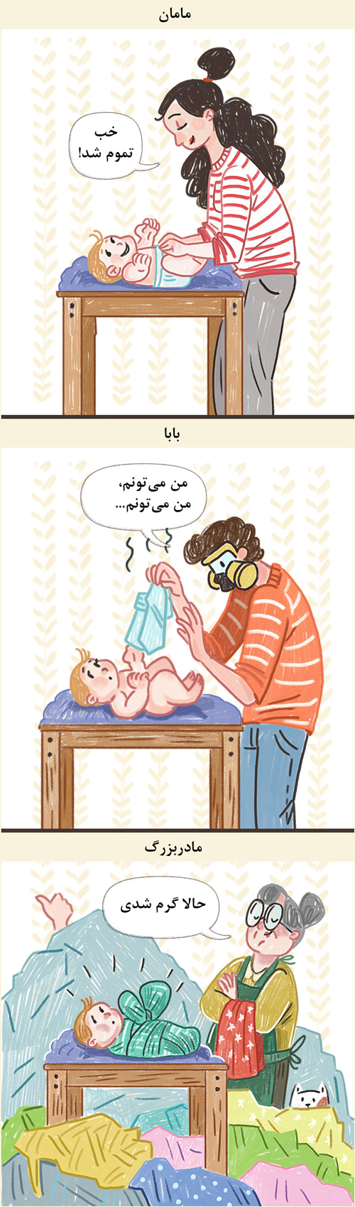 تفاوت‌های جالب مادربزرگ‌ها با والدین امروزی