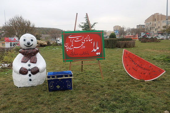 شب یلدا کجا بریم؟