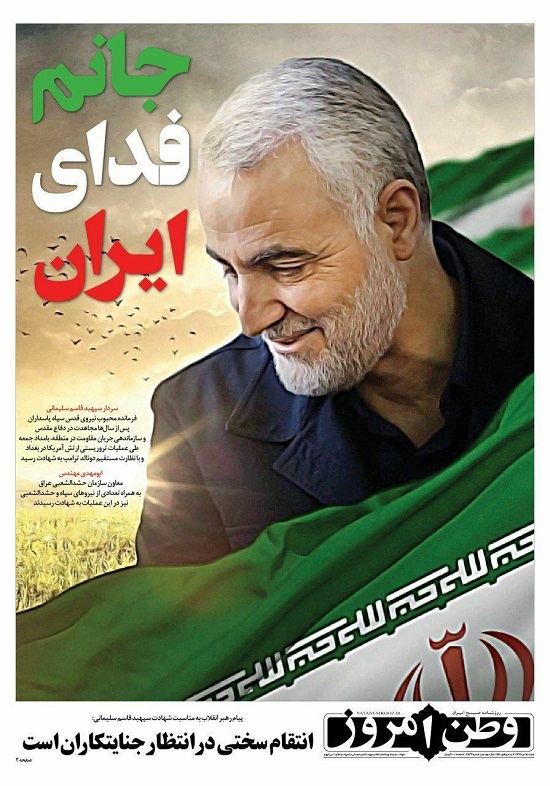 واکنش روزنامه‌های صبح تهران به شهادت سردار