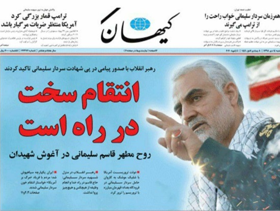 واکنش روزنامه‌های صبح تهران به شهادت سردار