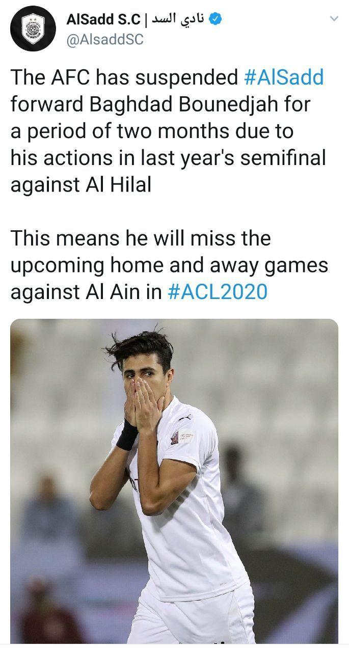 شوک به ژاوی/ AFC بغداد بونجاح را نقره‌داغ کرد