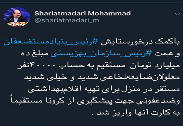 واریز ۱۰ میلیارد تومان به حساب ۴۰ هزار معلول برای اقلام بهداشتی