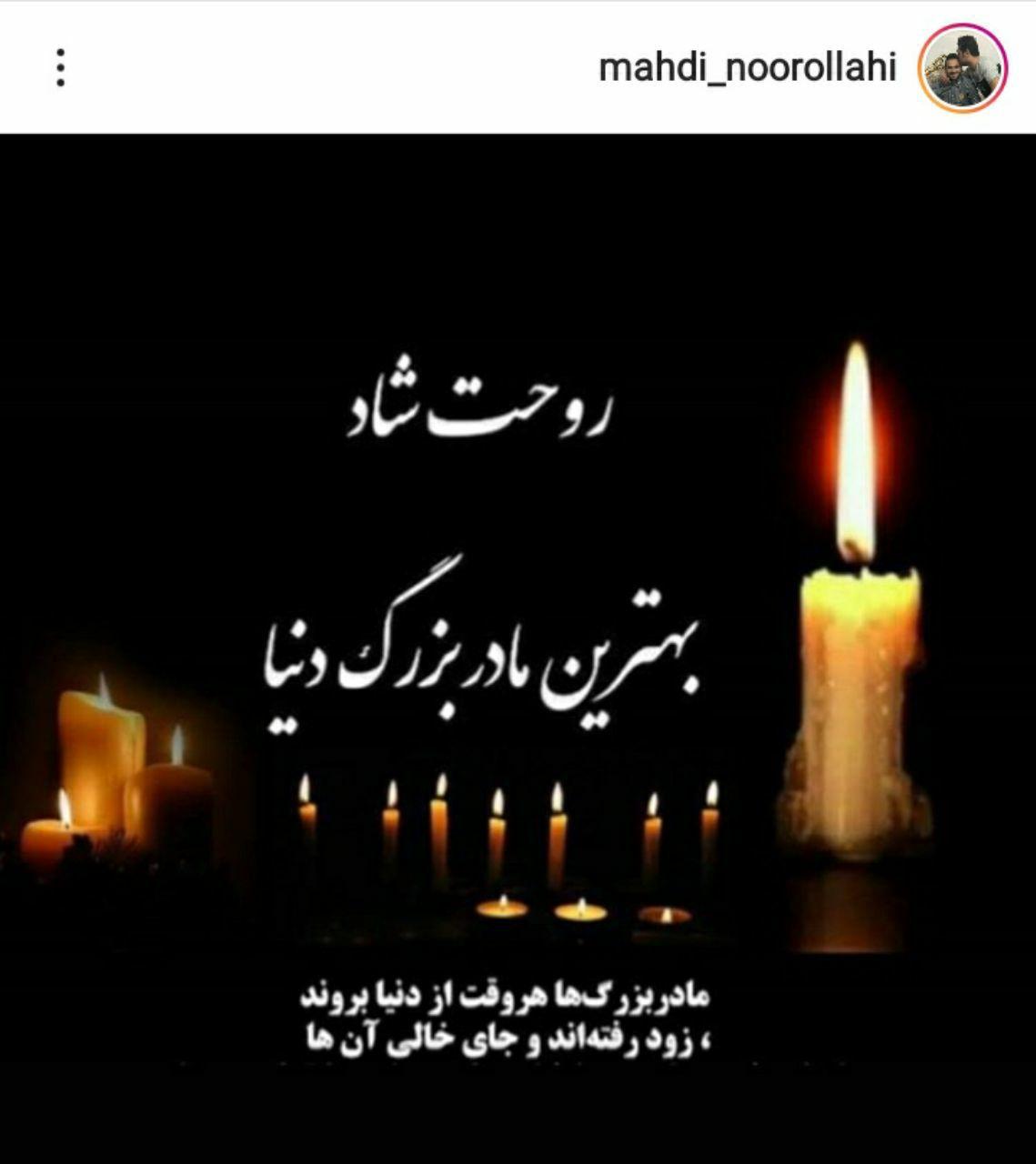 بازیکن پرسپولیس عزادار شد