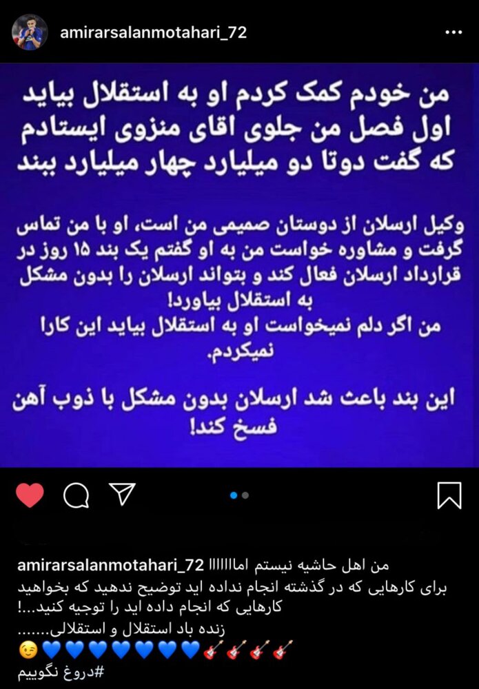 فیلم| پاسخ جنجالی مطهری به یک ادعای دروغین!