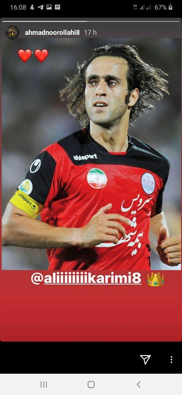 حمایت دو پرسپولیسی از علی کریمی/عکس