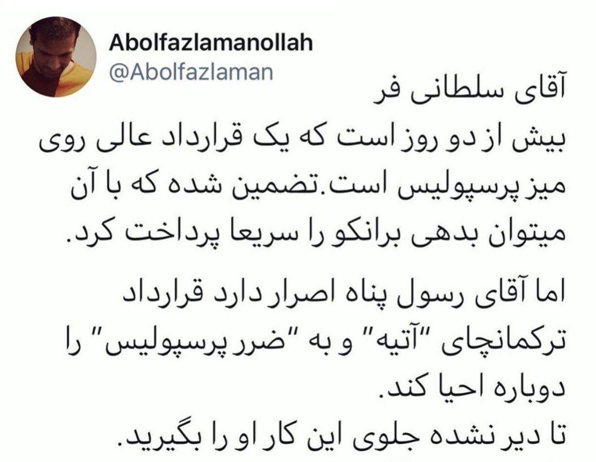 دعوای پرسپولیسی‌ها بالا گرفت/ اصرار رسول پناه به قرارداد ترکمنچای سرخ‌ها!