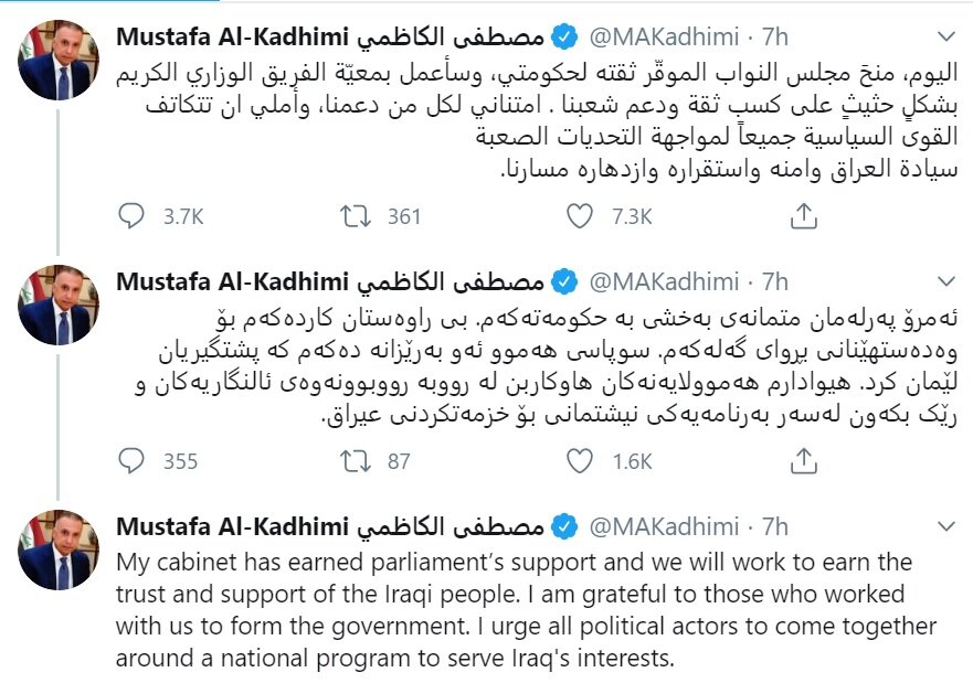 اولین توئیت الکاظمی پس از گرفتن رأی اعتماد از پارلمان