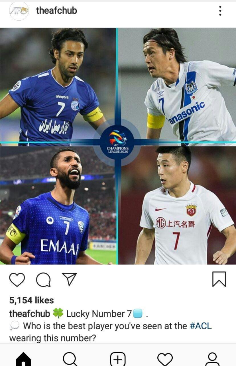 فرهاد مجیدی در بین محبوب‌ترین شماره ۷‌های لیگ قهرمانان