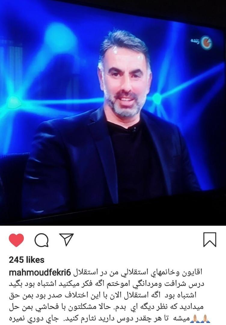 اگر مشکلتان با فحاشی به من حل می‌شود نثارم کنید!