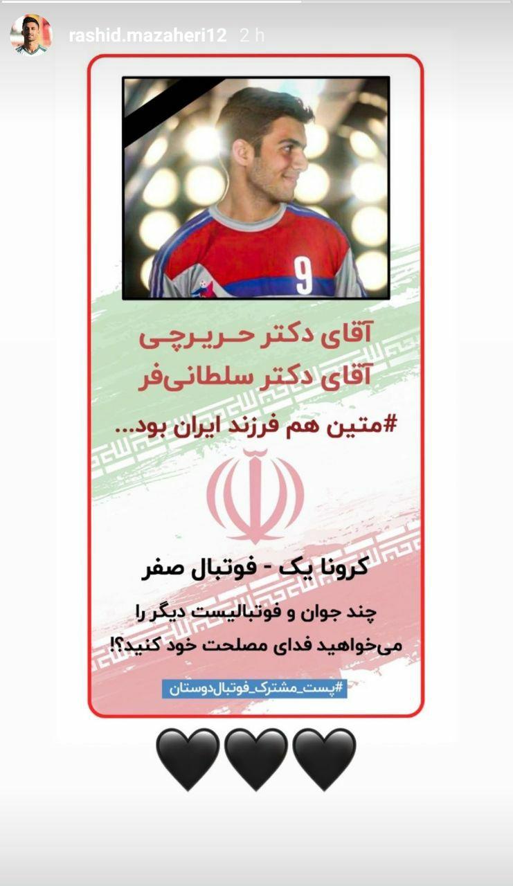 اعتراض فوتبالی‌ها به شروع تمرینات به بهانه مرگ جوان فوتبالیست