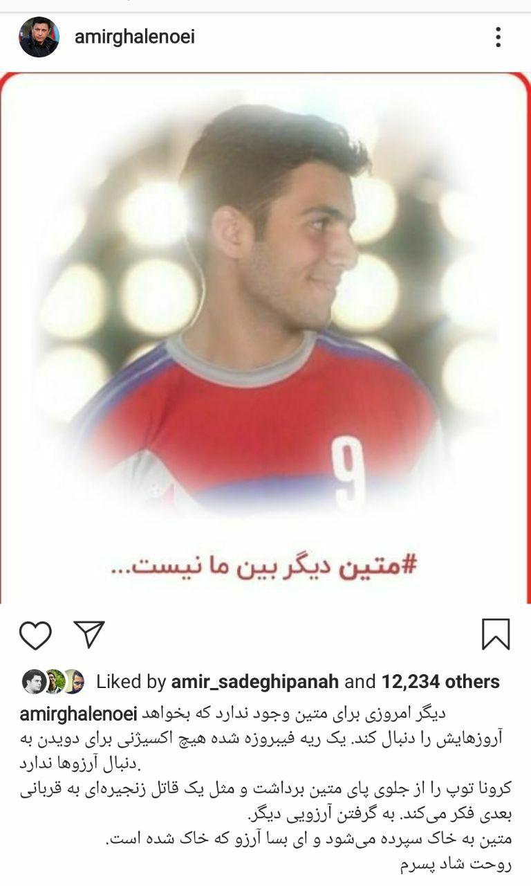 اعتراض فوتبالی‌ها به شروع تمرینات به بهانه مرگ جوان فوتبالیست