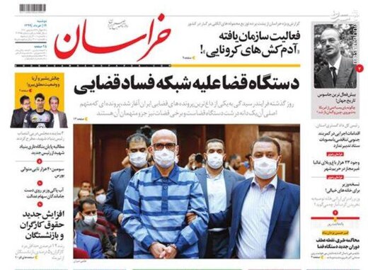  خراسان: دستگاه قضا علیه شبکه فساد قضایی