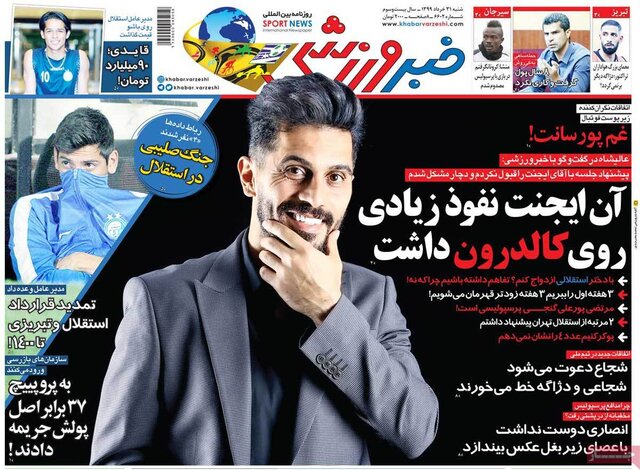 تصاویر‌ صفحه نخست روزنامه‌های امروز شنبه ۳۱ خرداد ۱۳۹۹