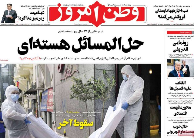 تصاویر‌ صفحه نخست روزنامه‌های امروز شنبه ۳۱ خرداد ۱۳۹۹