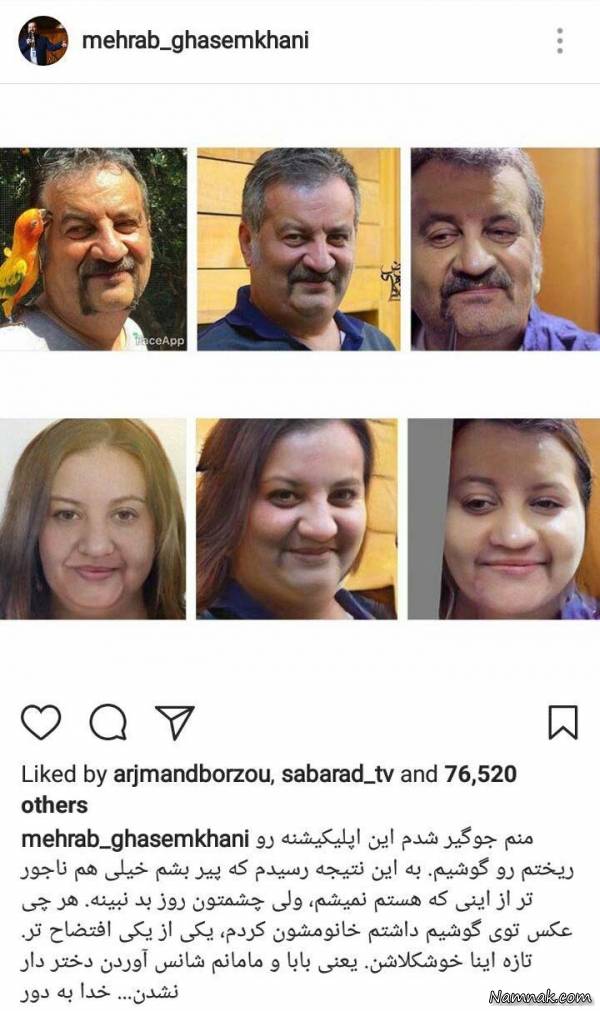 فیس اپ بازیگران