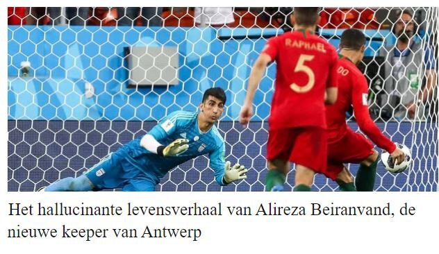 زندگی الهام‌بخش علیرضا بیرانوند زیر ذره‌بین بلژیکی‌ها