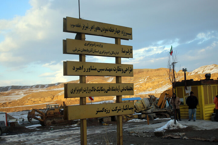 طرح ۱۳ ساله بزرگراه اهر - تبریز در نقطه پایانی