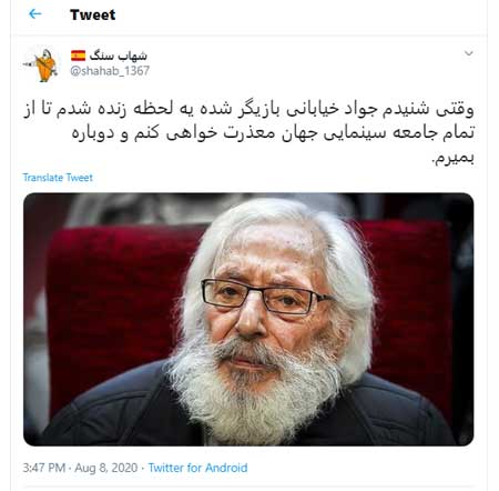 واکنش کاربران به حضور خیابانی در «بعد از اتفاق»