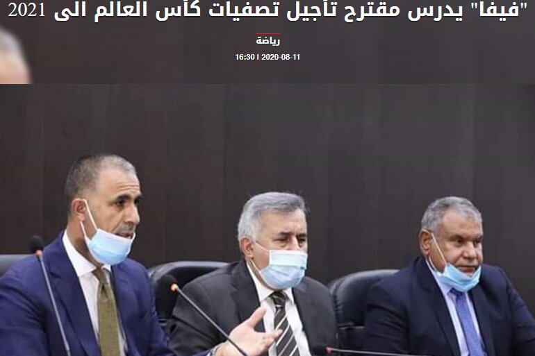 تعویق مسابقات مقدماتی جام جهانی فوتبال به سال ۲۰۲۱ جدی شد